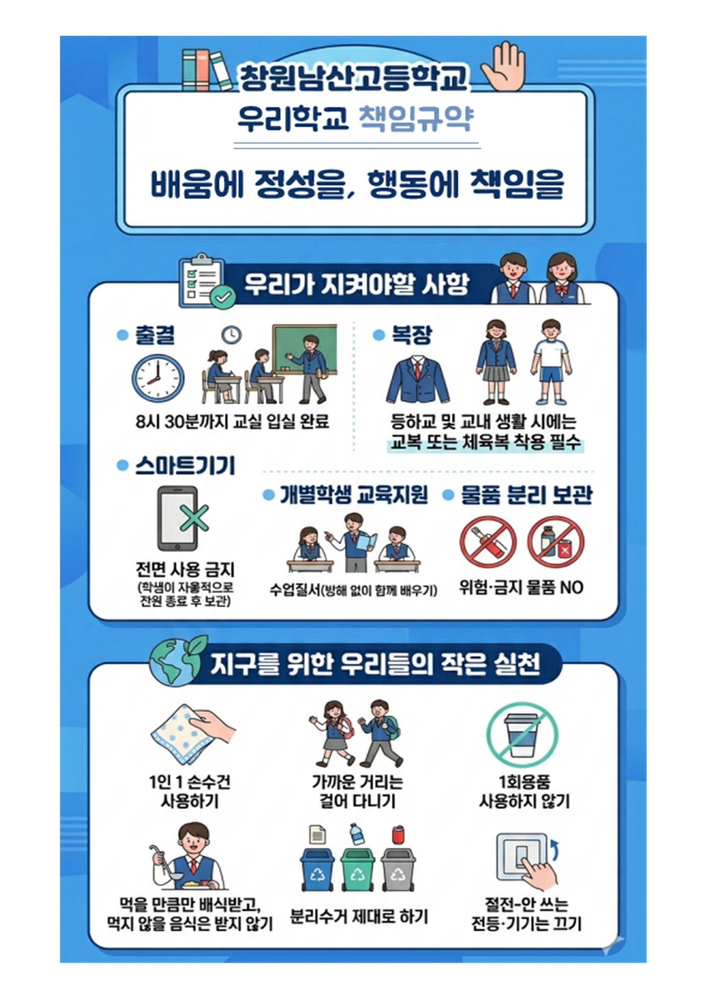 책임규약001.jpg