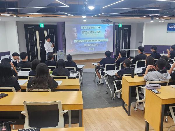 한국생명공학연구원 특강